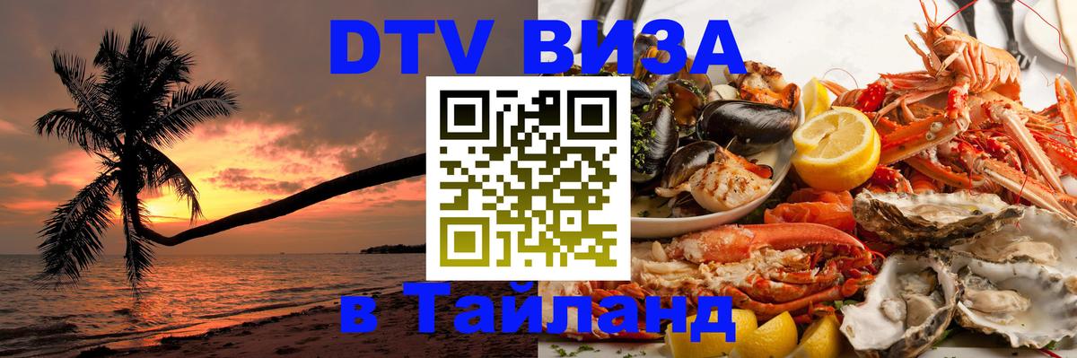 Оформление DTV визы под ключ: стоимость и тарифы, только загранпаспорт - Панама 